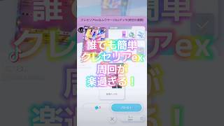 超簡単！？クレセリアexエキスパート周回　#ポケポケ  #ポケモン  #ポケモンカード #pokemon  #Pokémon Trading Card Game Pocket