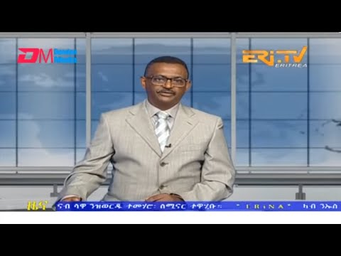 Evening News in Tigrinya for July 11, 2023 - ERi-TV, Eritrea