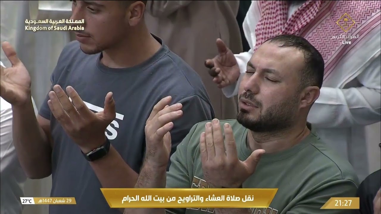 دعاء الشيخ د. #عبدالرحمن_السديس من المسجد الحرام بمكة المكرمة⁩ ⁧#ليلة_1 #رمضا?