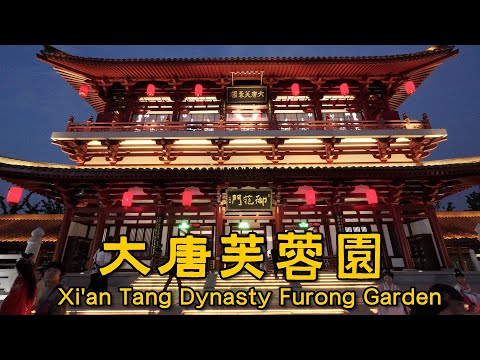 Jardim Xi'an Tang Furong, jardins reais na próspera Dinastia Tang