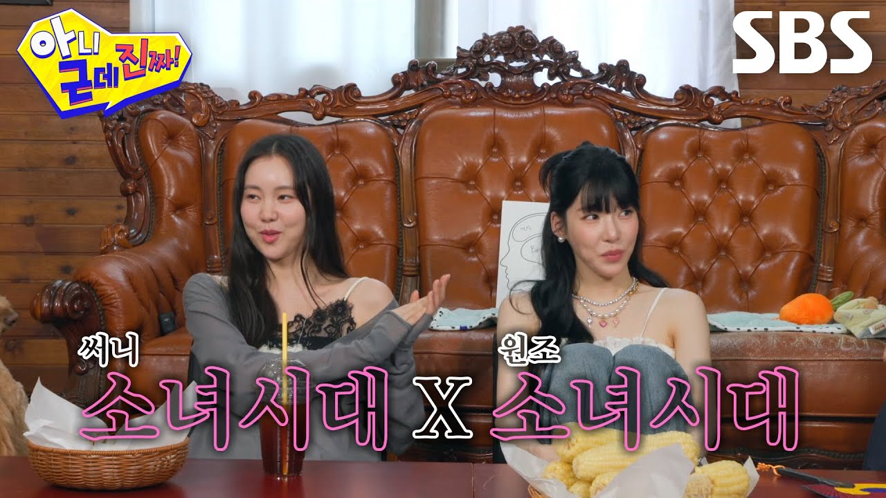김예원×티파니 영, 같은 소녀시대로서 준비한 ＜소원을 말해봐＞ 댄스♪