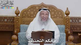 1722 - حكم التحنيط - عثمان الخميس