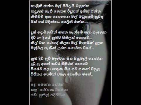 Nalini Enna - Sunil Edirisinghe