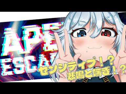 【APEXコラボ】友達とランク!!! #声真似 #apex #shorts #縦型配信
