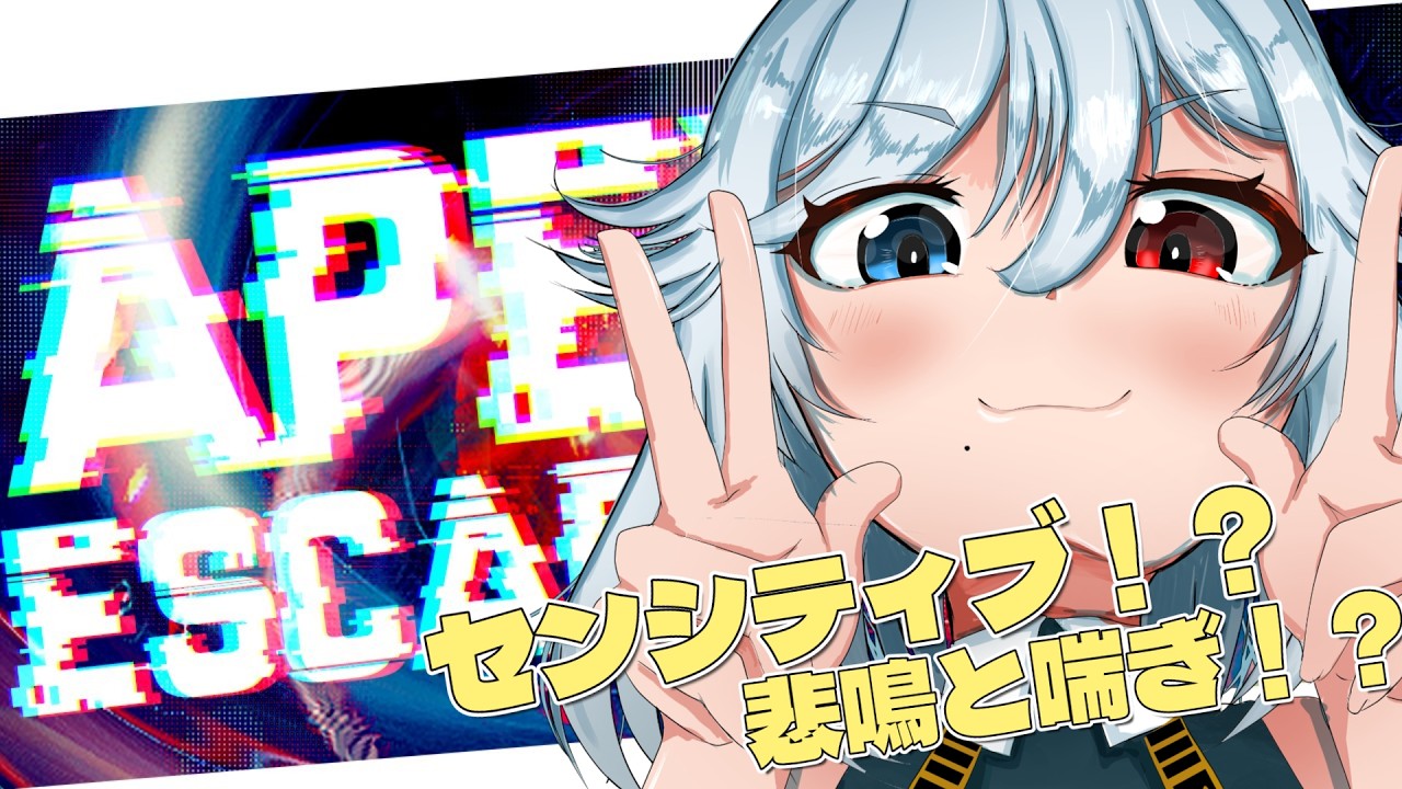 【APEXコラボ】友達とランク!!! #声真似 #apex #shorts #縦型配信