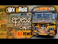 ආසම රූපෙ DJ Remix Asama Roope Dj Remix Bus DJ Remix 2024