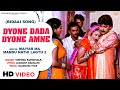 Video Dyone Dada Dyone Amne Vishwa Kunchala Hiten Kumar Anandi Tripathi Gujarati Bidai Song