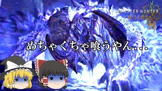 【モンハンワイルズ】魔理沙たちの茶番多めモンハン狩猟日記＃10（ゆっくり実況）