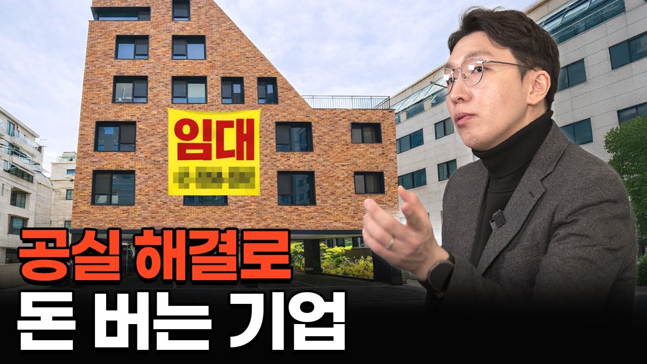 부동찬 인터뷰 — 공실 해결로 돈 버는 기업