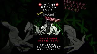 ユーモアなんて必要ないらしいから真剣に歌ったはずなのに【3年間振り返り】#メビウス #柊キライ #めいちゃん #歌ってみた #cover #歌い手 #推し不在 #shorts