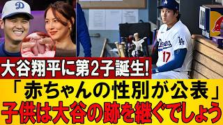 【全米騒然】大谷翔平が出産立ち会いで緊急離脱！9回奇跡の大逆転劇にベッツが涙の爆弾発言「この一発は彼の息子へ」ラッシングの本音が世界中を震撼！