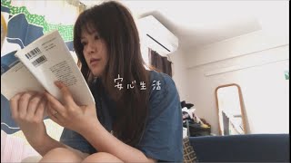 vlog . ちょっとした悩み、読んだ本の話📙 日常