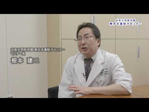 【山形大学】医学部東日本重粒子センター 06 次世代型重粒子線装置の開発