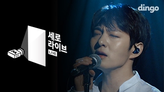 비투비 BTOB 이창섭 - At The End [세로라이브] LIVE