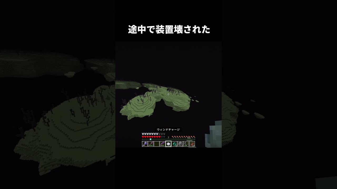 途中で装置壊された奴#マイクラ #minecraft #shorts