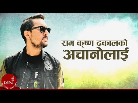 Ram Krishna Dhakal's Achanolai | Nhyoo Bajracharya | Vijay Lama