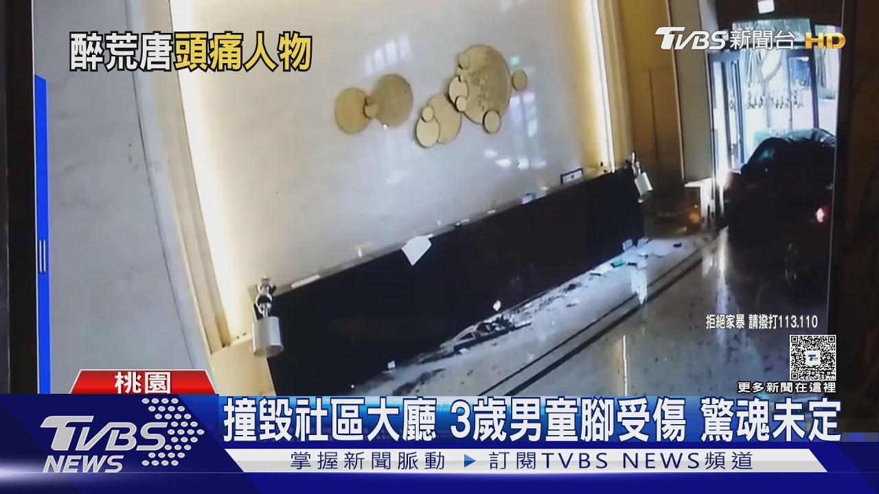 抱3歲幼子酒駕撞進社區 醉父黑歷史曝