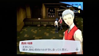 【ちょこちょこ】ペルソナ3フェス実況　52【雑談】