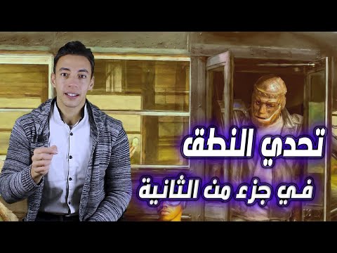 اسرع اختصار لنطق جملة  you are بالانجليزي | كورس احتراف اللهجة الامريكية #shorts
