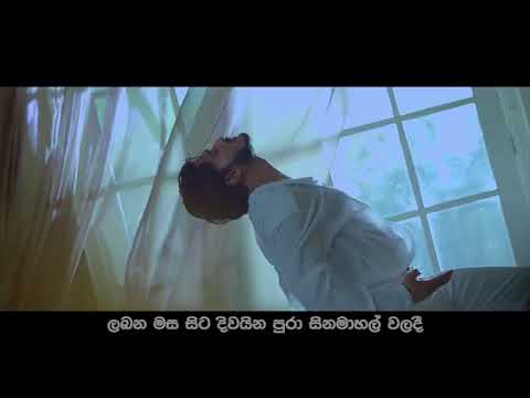 sihina pupura yai ( dedunu akase movie ) - chithral somapala