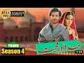 Pakistani drama serial Khuda aur mohabbat season 4 Har pal Geo episode 1 ost 2023