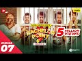 Bachelor Point | Season 2 | EPISODE- 07  | Kajal Arefin Ome | Dhruba Tv Drama Serial