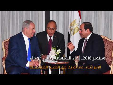 «القضية الفلسطينية».. دعم غير محدود من الرئيس السيسى