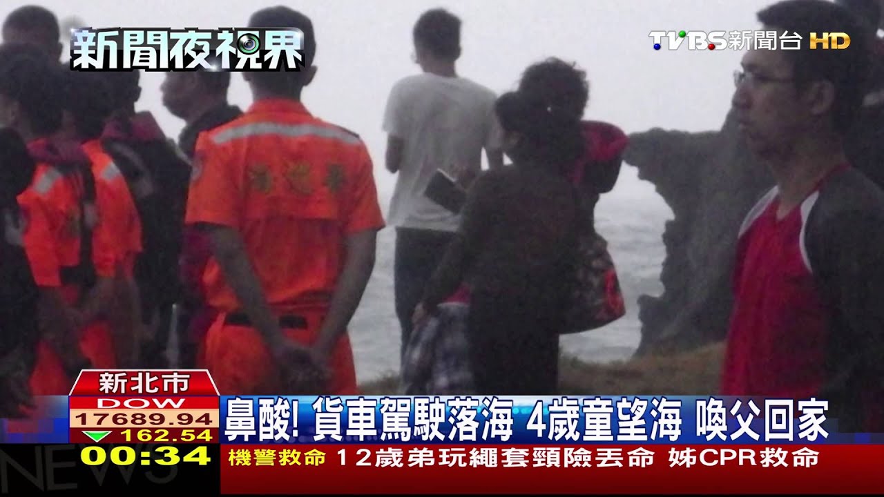 3樓高瘋狗浪！捲走觀潮遊客　直擊救援