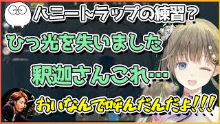 味方のはずの釈迦にしっかりハニートラップを仕掛けていく英リサ【切り抜き/英リサ/釈迦/じゃすぱー/sasatikk/天月/ふらんしすこ】