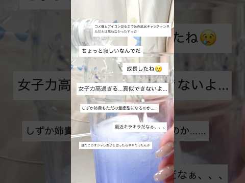 【暴露】ポコつきvlogの裏側 #上手くいかない界隈 #ポコポコ音源界隈