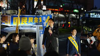Live 「手取りを増やす夏へ」国民民主党 街頭演説会 亀有駅南口 #ときざき直行 #中村けいこ #円よりこ #玉木雄一郎 2025/3/26 18:00 ～
