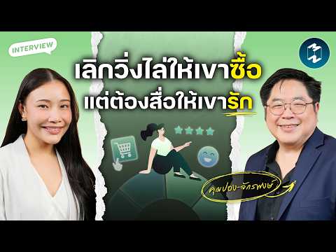 คลิกเพื่อดูคลิปวิดีโอ