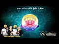 Raja Sahib Kariyee Udeekan Teriya Latest Raja Sahib Ji Song 2018 Samrama Waliya Bibiyan