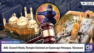ASI: Grand Hindu Temple Existed at Gyanvapi Mosque, Varanasi