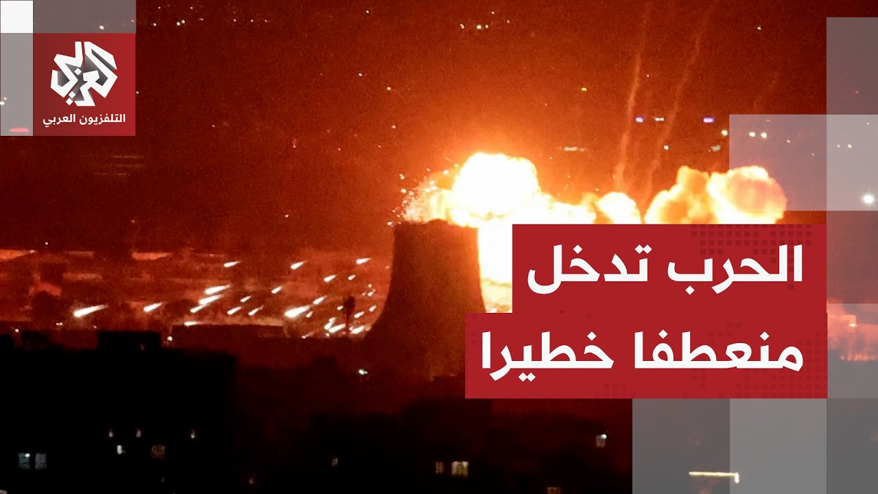 ضربات أميركية تستهدف جنوب غربي إيران وطهران ترد بضرب قواعد في الكويت والبحري