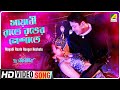 Mayabi Raate Ronger Neshate Sudhu Bhalobasa Bengali Movie Song Poornima Sudesh Bhosle