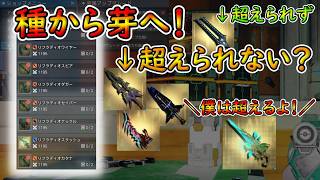 【PSO2NGS】新武器リフラディオ実装！　芽は出たが日の目は見れない？！【ゆっくり実況】