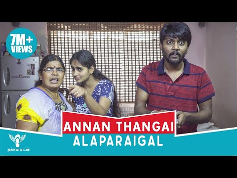 Annan Thangai Alaparaigal | #Brother vs #Sister | Nakkalites