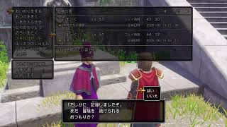 今更ながらドラクエ11