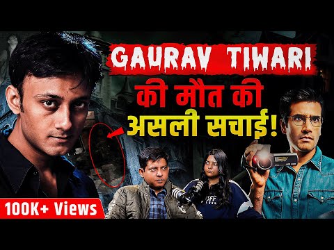 What Really Happened to Gaurav Tiwari? | Raj Waqar Reveals the Truth | @RajNPC 
