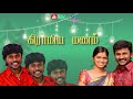 கிராமப்புற பாடல்கள் ஆத்தகுடி இளையரா�
