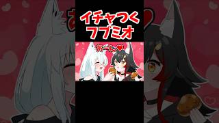 お互いに「あーん♥」し合うフブミオ【ホロライブ手描き切り抜き/大神ミオ/白上フブキ】