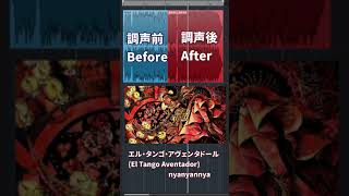 - ボカロPによる調声前→調声後の比較動画 #Shorts