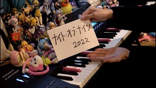 ナイト・オブ・ナイツ/ビートまりお(COOL&CREATE) - 【ピアノ】「ナイト・オブ・ナイツ」を弾きなおしてみたんですが…2022
