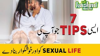 7 Tips for Happy Sex Life in Urdu  Hashmi Health
