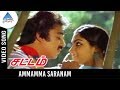 Sattam Movie Songs Ammamma Saranam Video Song Kamal Haasan Madhavi Gangai Amaran