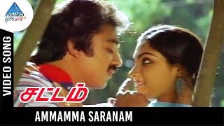Sattam Movie Songs  Ammamma saranam Video Song  Ka