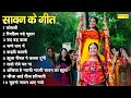 Sawan Ke Geet Sawan Special Song Kothali A Traditional Song Sawan Lokgeet Haryanvi Song 2024