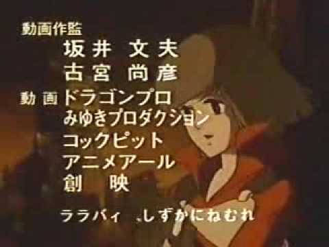 ED1 «Lullaby» — Neverland