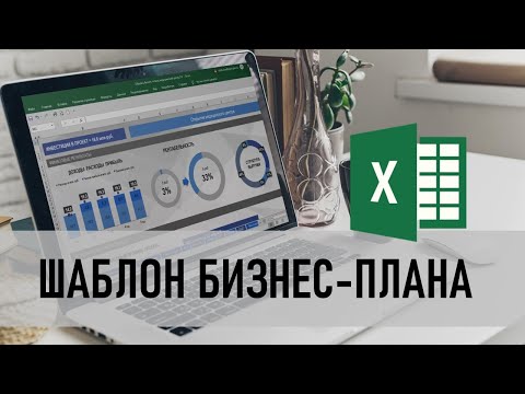 , title : 'Шаблон расчета бизнес-плана в Excel 7.0'